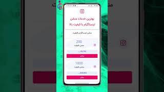 راهنمای خرید منشن اینستاگرام از دیجی فالوور