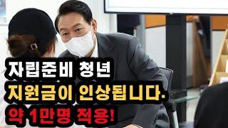 자립수당이 인상됩니다. 신규이신 분들은 꼭 신청 하세요!