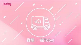 搬屋，搵Toby！｜全港最大型生活服務配對平台 ｜本地服務平台｜生活平台