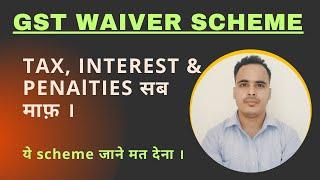 Tax Saving Opportunity | GST Amnesty Scheme 2025 |