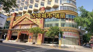 中缅边境的云南瑞丽是怎样的一个城市？看看这个视频就知道了 | What kind of city is Ruili, Yunnan, on the China-Myanmar border?