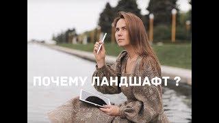 ЕКАТЕРИНА ШУЛЬЦЕ - ЛАНДШАФТНЫЙ АРХИТЕКТОР