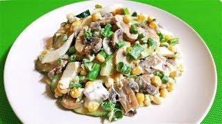 Вкусный салат на скорую руку! С грибами и кукурузой!