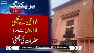 Punjab Govt Takes Major Decisions regarding Women Educational Institutes | Breaking News | Samaa TV