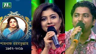 Songitanusthan : Kingbodontir Gan | কিংবদন্তির গান |  | Shahanaj Rahmatullahb | Eid Ul Azha | NTV