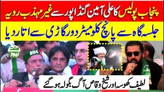 PTI Sheikh Waqas &  Latif Khosa Advocate Stunning Speech In Lahore Jalsa |