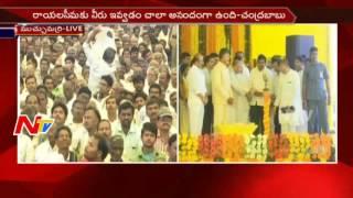 AP CM Chandrababu Speech in Public Meeting At Kurnool || NTV