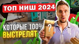 БИЗНЕС ИДЕИ С МИНИМУМ ВЛОЖЕНИЙ. Товарка, услуги и Онлайн БИЗНЕС в 2024 году.