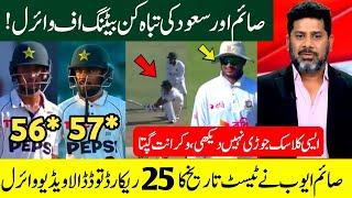 Saim Ayub & Saud Shakeel Incredible Batting Today | Pakistan vs Bangladesh 1st Test Highlights 2024