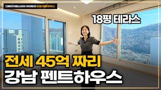 전세45억 강남 신축 아파트 펜트하우스 내부는 어떻게 생겼을까?(61평형 펜트 개퍼아)