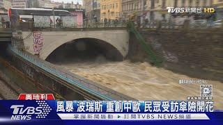 暴雨引洪水!奧地利水淹半身高 雨傘秒開花｜TVBS新聞 @TVBSNEWS01