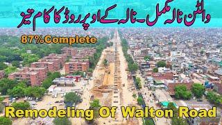 Walton Road ADA Nala Project Lahore||Remodeling Of Walton Road Lahore||CBD Punjab||#cbdpunjab