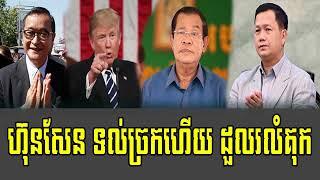 Interviews Mr Sam Rainsy Talks About PM Hun Sen 16 November 2024