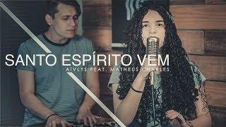 Santo Espírito Vem | Aívlys Samara feat. Matheus Charles (COVER Gabriela Rocha)