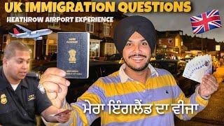 My Uk IMMIGRATION EXPERIENCE  ਮੇਰਾ ਇੰਗਲੈਂਡ ਦਾ ਵੀਜਾ | Heathrow London Airport 