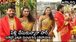 Duvvada Srinivas, Divvala Madhuri Spotted in Tirumala|| Mana Telangana TV