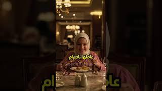 “عندما اتُّهِمت البريئة... شاهد النهاية الصادمة”
