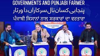 Governments and Punjabi Farmer || 2nd International Punjabi Conference Lahore 2024