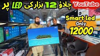 LED Tv Cheap Price Shop In Karachi | LED Wholesale Market | Best 4k Android TV Price in Pakistan 