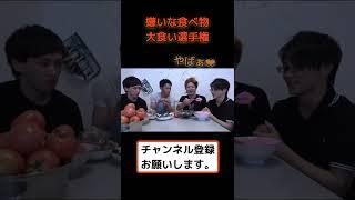 【東海切り抜き】虫眼鏡「やばぁ︎」#shorts #東海オンエア #東海オンエア切り抜き #虫眼鏡