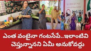 పూజతర్వాతేఅసలైనపనులు|వంటఅరగంట|ఒకచేత్తో రోజంతామిగతాపనులు|