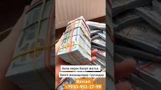 Ватсап +7930-932-27-99