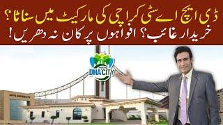 DHA CITY KARACHI | CURRENT UPDATE | FORGET MARKET RUMOURS | IT’S TIME TO INVEST