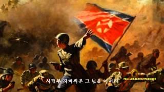 North Korean Song: We Will Safeguard the Leadership of the Revolution with Desperate Courage!