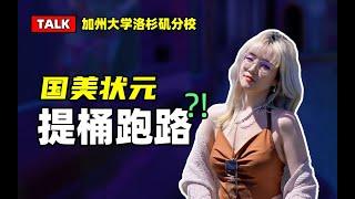 建筑talk丨从中国美院退学重新申请，我后悔了么？我的建筑学习辛酸史！