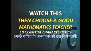 Creating Effective Mathematics Teachers - A Workshop