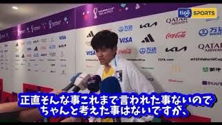 流暢なスペイン語でインタビューに答える 久保建英　久保建英選手が好きな人はチャンネル登録よろしくお願いします