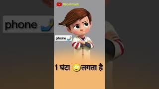 Haath mai phone ho to  | funny status | comedy status | #status #funnystatus #whatsappstatus