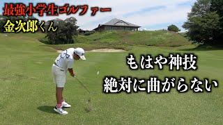 圧巻の安定感！世界大会上位入賞、国内大会優勝多数！加藤金次郎くん後編