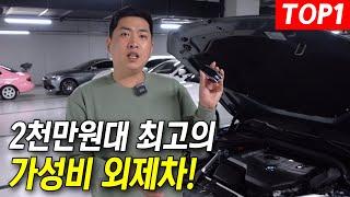 BMW가 벤츠보다 많이 팔리는 이유! 수입차 고민이시면 바로 이차입니다.