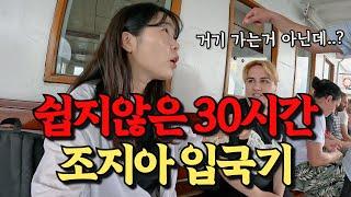 튀르키예 물가에 충격받고 조지아로 떠납니다 | 세계여행 vlog