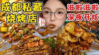 深夜出門覓食燒烤！大排骨嫩腰片糯雞爪！太快樂了~【吃貨圓圓】