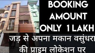 VILLA IN VASUNDHARA जड़ से मकान वसुंधरा में 9810310861