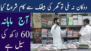 Ghar ki baithak sy business shru krny wala naojwan |Asad Abbas chishti|