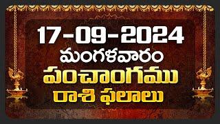 Daily Panchangam and Rasi Phalalu Telugu | 17th September 2024 Tuesday | Bhakthi Samacharam