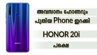 Honor 10i review Malayalam/Honor 20i review Malayalam / New mid range phone from Honor