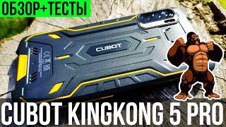  CUBOT KingKong 5 Pro - OVERVIEW IN DETAILS