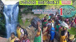 LUGUBURU GHANTABARI Jhalak SAHARAy Kunami HD@720p | RMM Creation