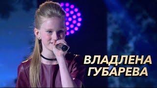 Битва Талантов. Владлена Губарева - Unconditionally