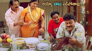 Chiranjeevi Drank And Came to Relatives House Funny Comedy Scene | @cinemafestival-m9v