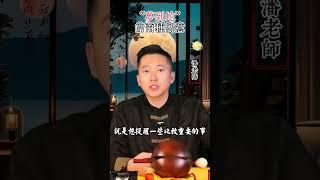 夢到蛇的兩種寓意 #命理 #易经 #玄學 #國學 #正能量