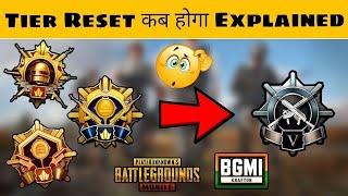 BGMI Tier Reset New Season | BGMI Next Season Tier Reset | Every Season Tier Reset BGMI