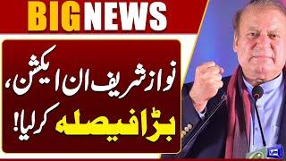 Nawaz Sharif In Action | Big Decision By Punjab Govt | Maryam Nawaz | Dunya News