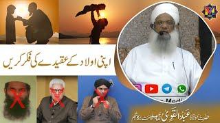 Apni Aulaad Ke Aqeedey Ki Fikr Karen New Bayan By Hazrat Maulana Abdul Qavi Sahab Hyderabad 2022