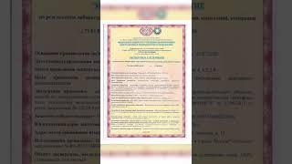 Доказательства эффективности озонатора OZONBOX