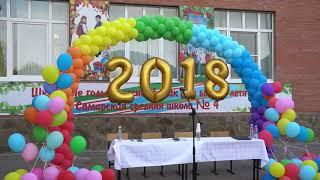 Выпускной 2018 Клип. Самарское.